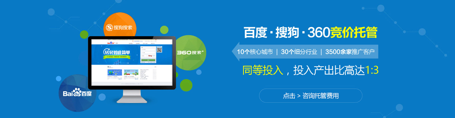 潮阳信息流推广